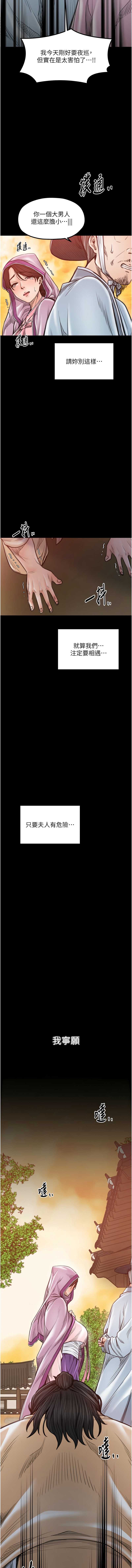 最强家丁