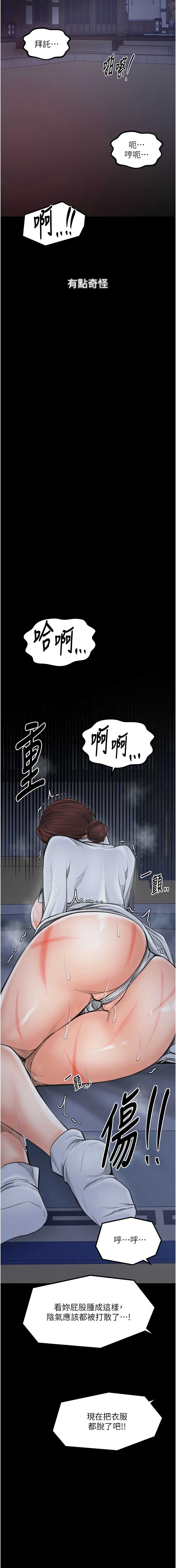 最强家丁