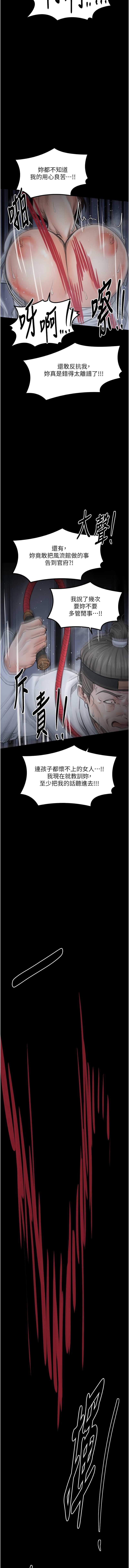 最强家丁
