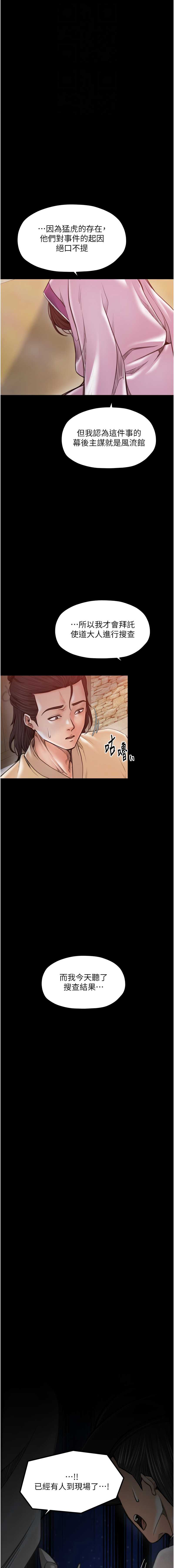 最强家丁