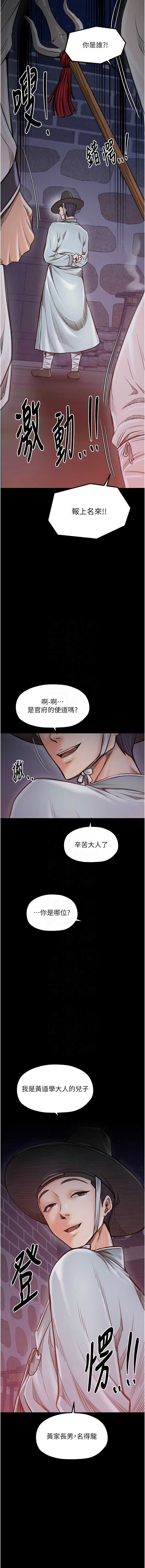 最强家丁