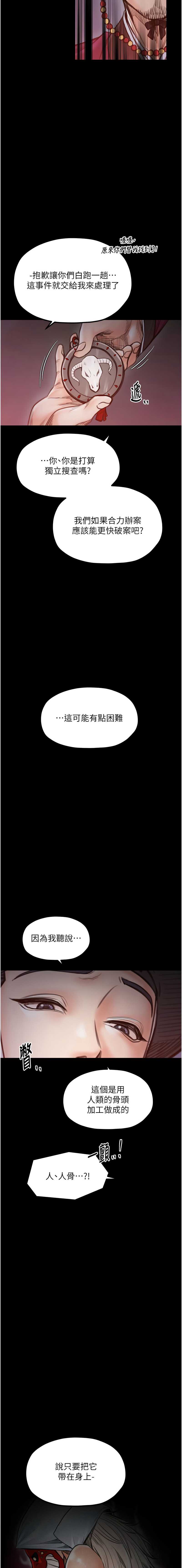 最强家丁