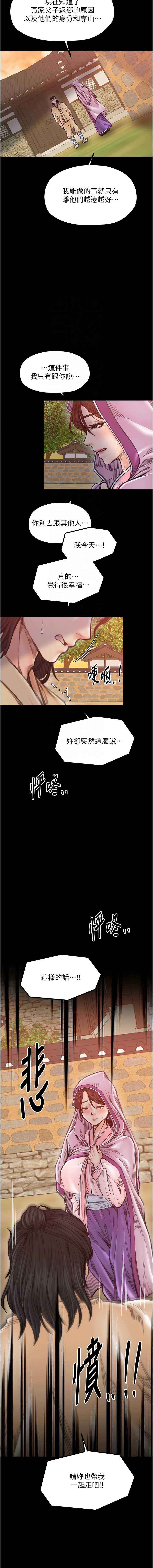 最强家丁
