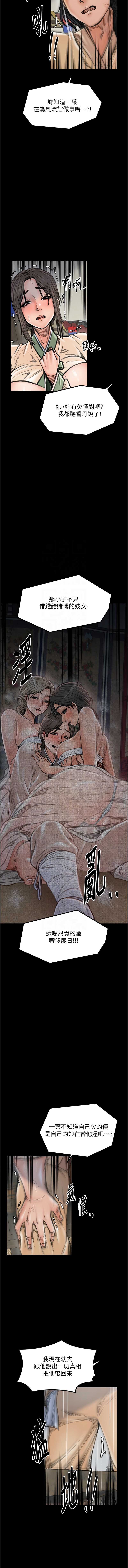 最强家丁