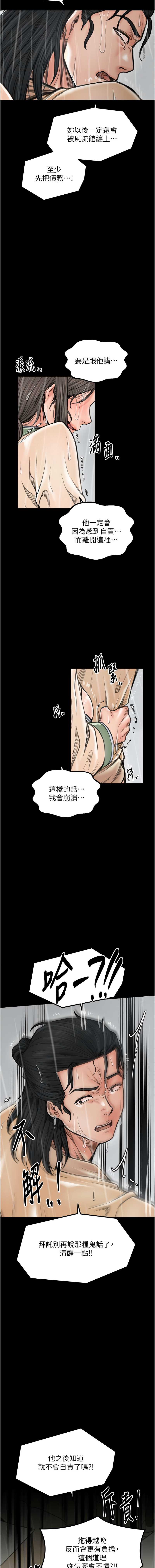 最强家丁