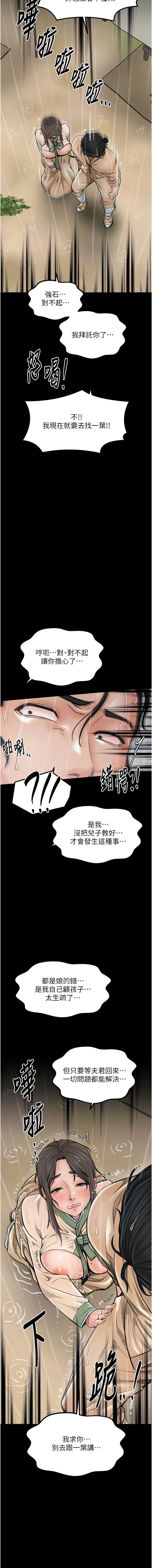 最强家丁
