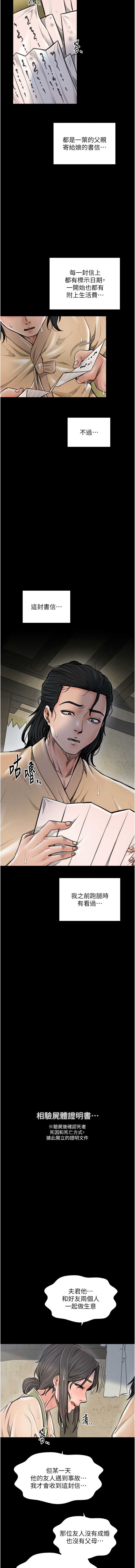 最强家丁