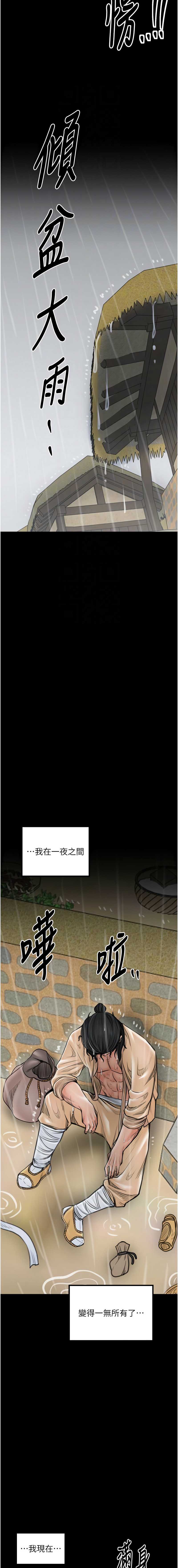 最强家丁