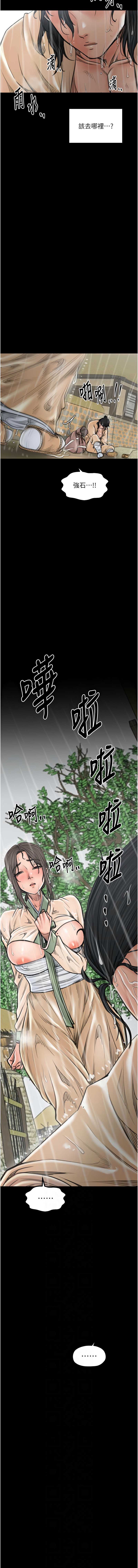 最强家丁