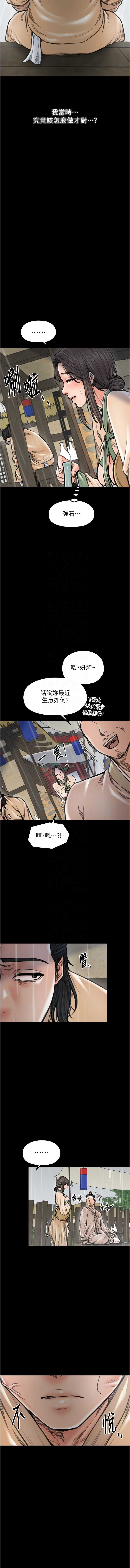 最强家丁