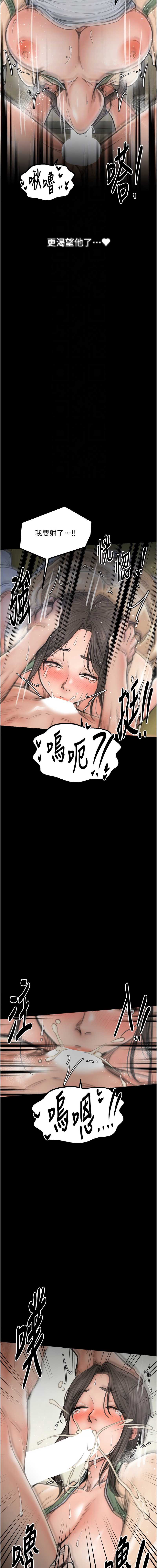 最强家丁