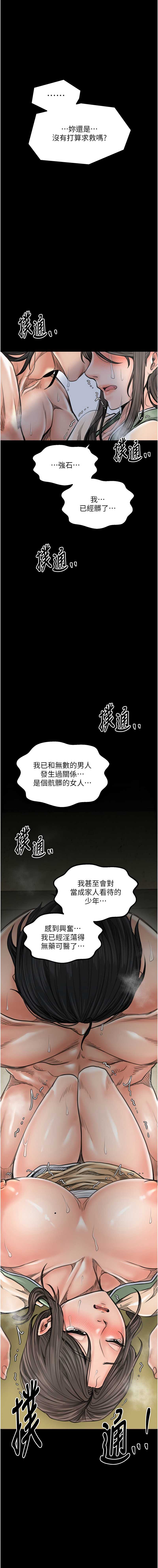 最强家丁