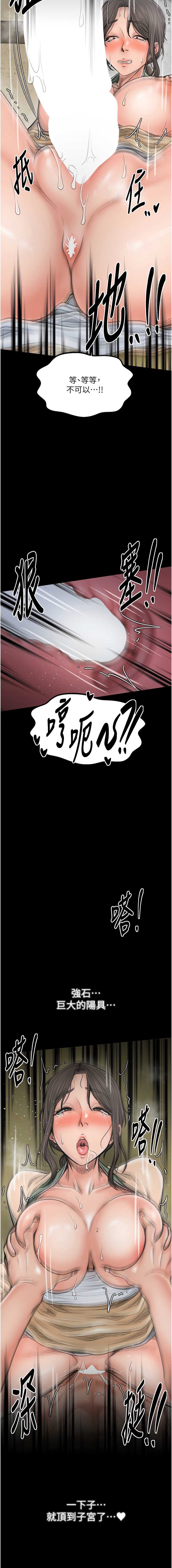 最强家丁