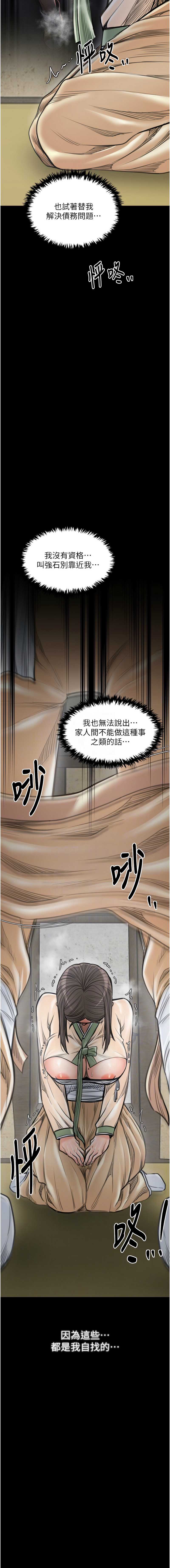 最强家丁