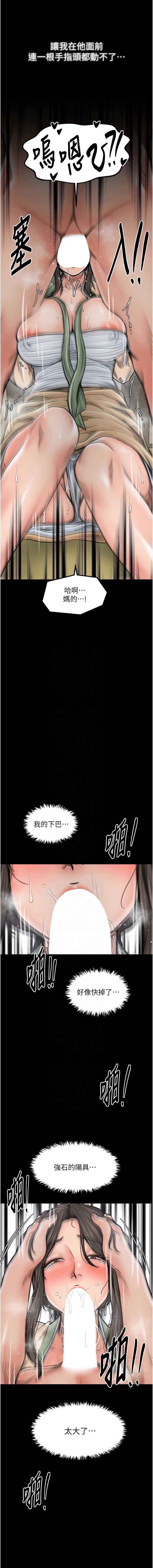 最强家丁