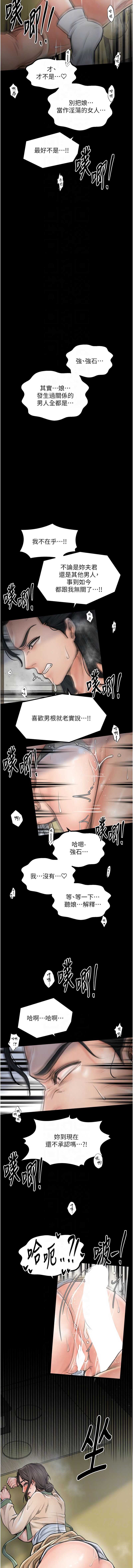 最强家丁