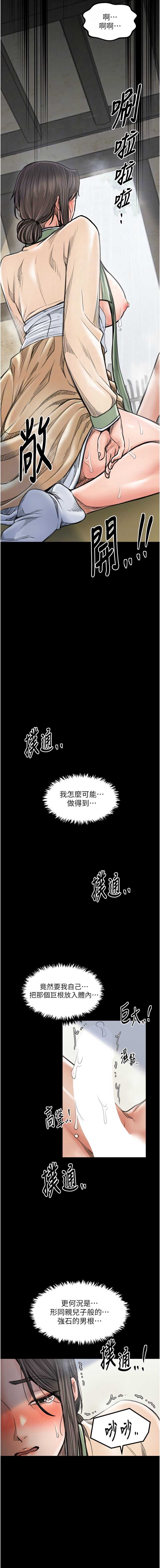 最强家丁