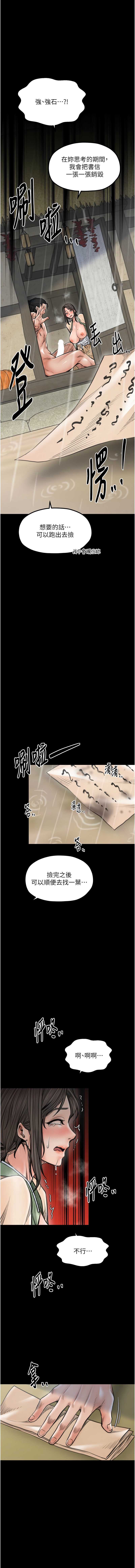 最强家丁