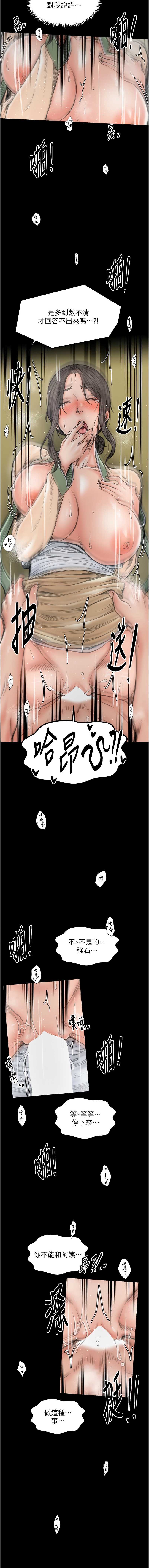 最强家丁
