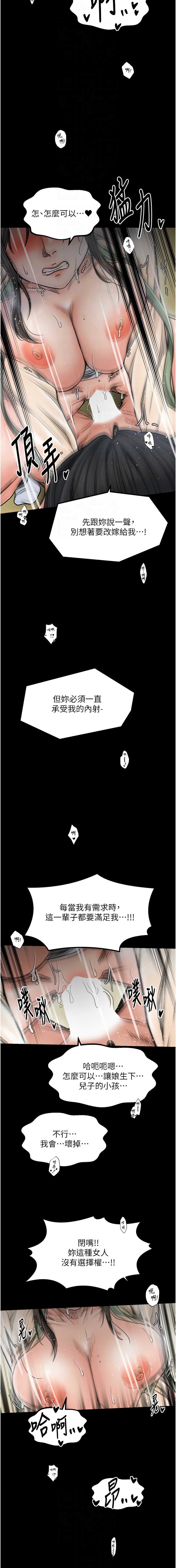 最强家丁