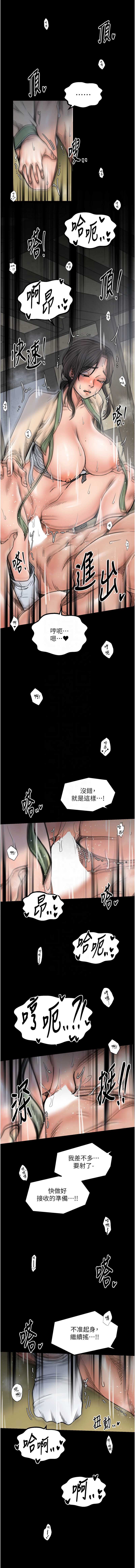 最强家丁