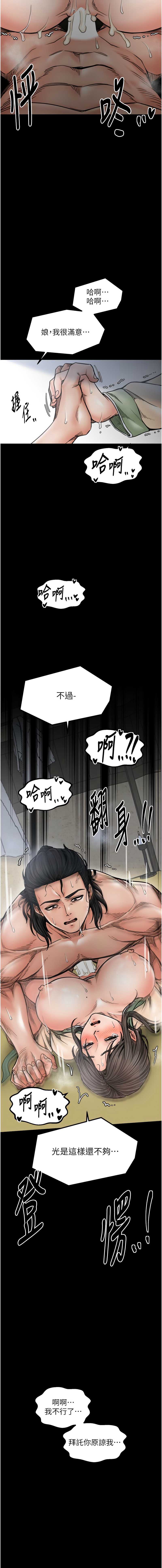 最强家丁