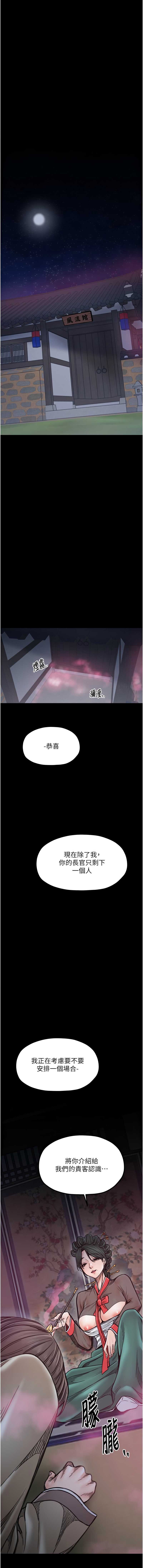最强家丁