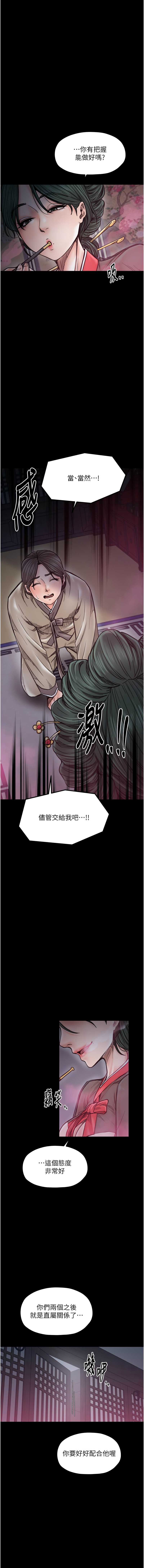 最强家丁