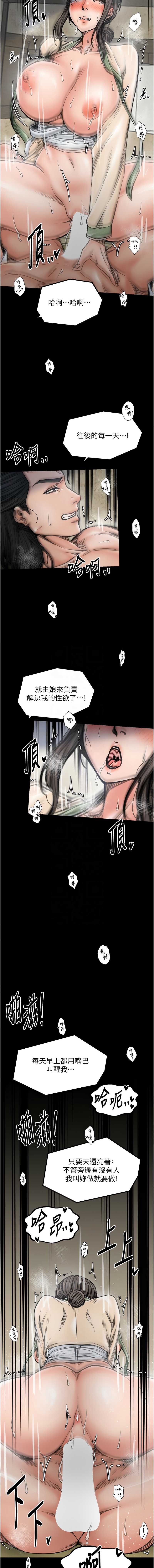 最强家丁