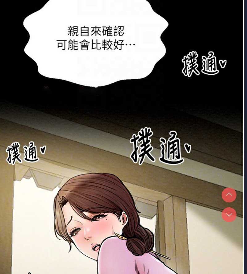 最强家丁