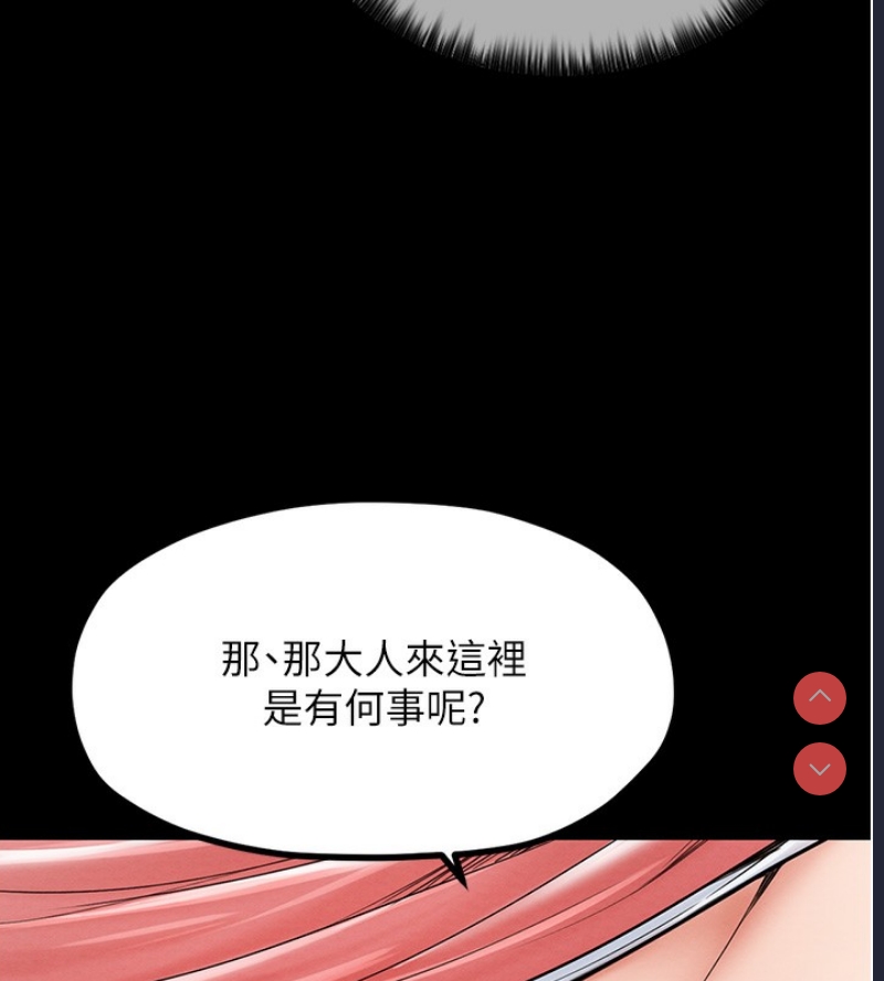 最强家丁