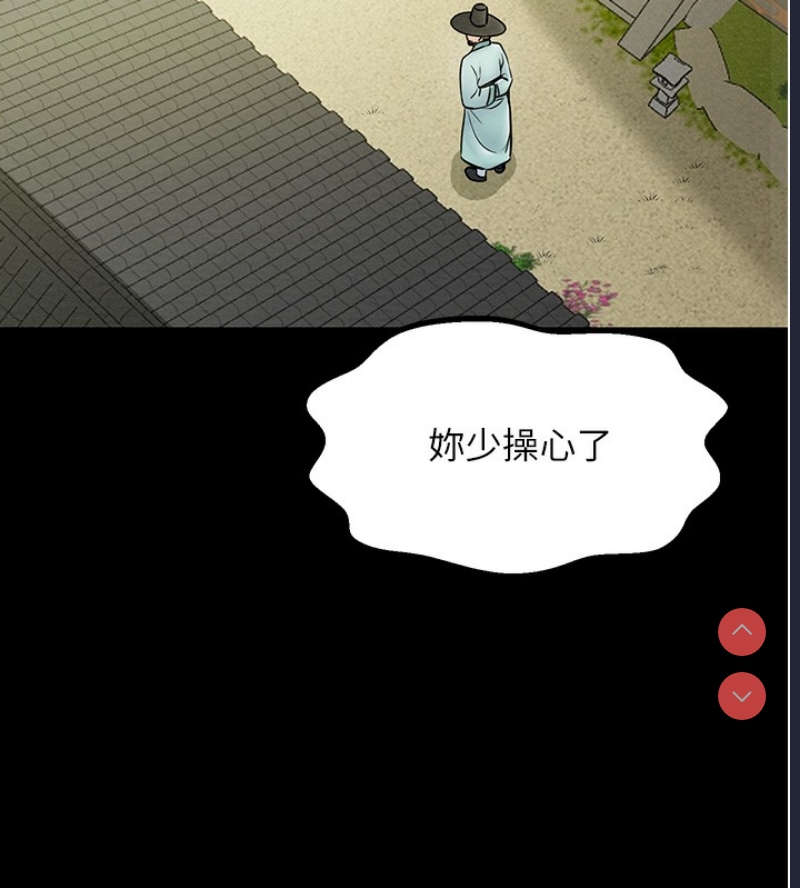 最强家丁