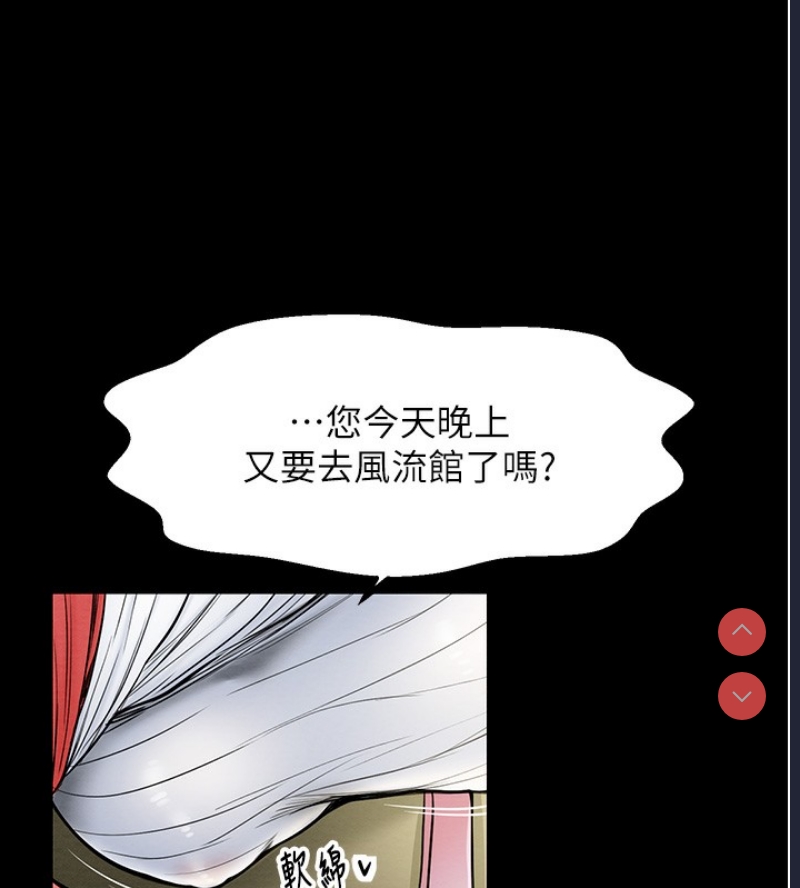 最强家丁