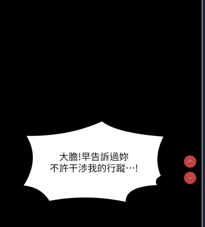 最强家丁