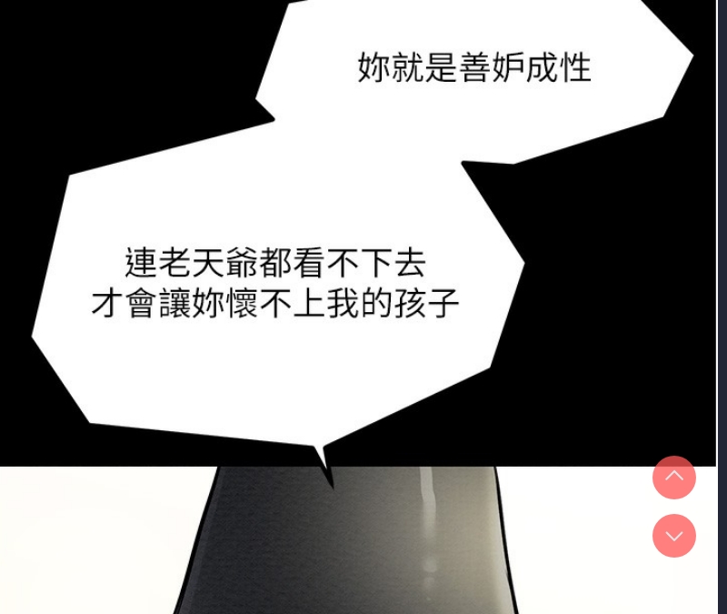 最强家丁