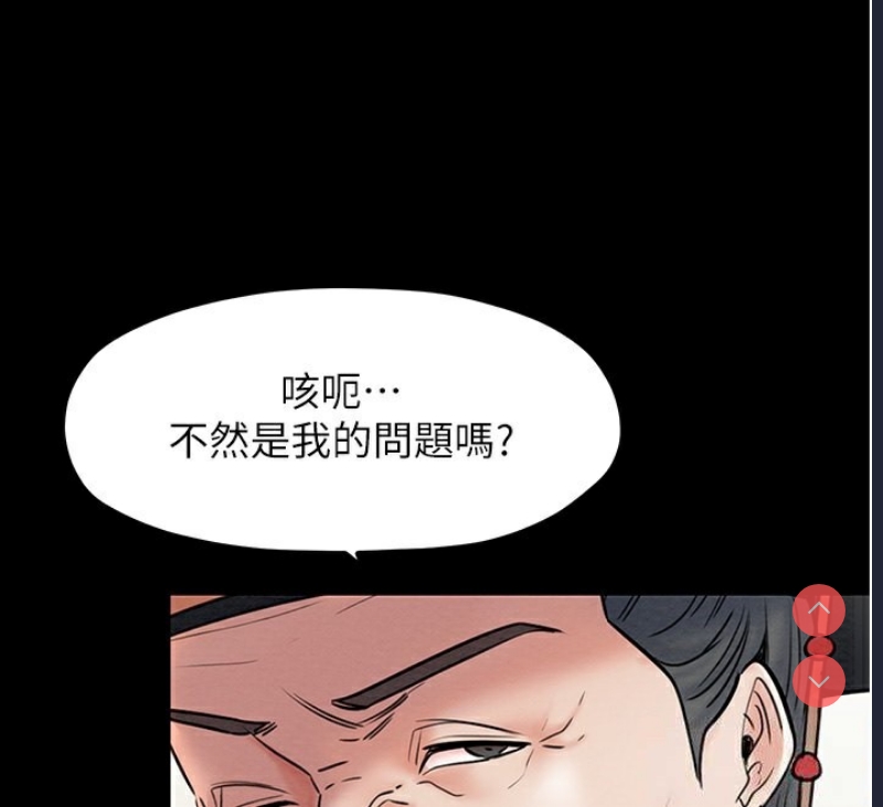 最强家丁