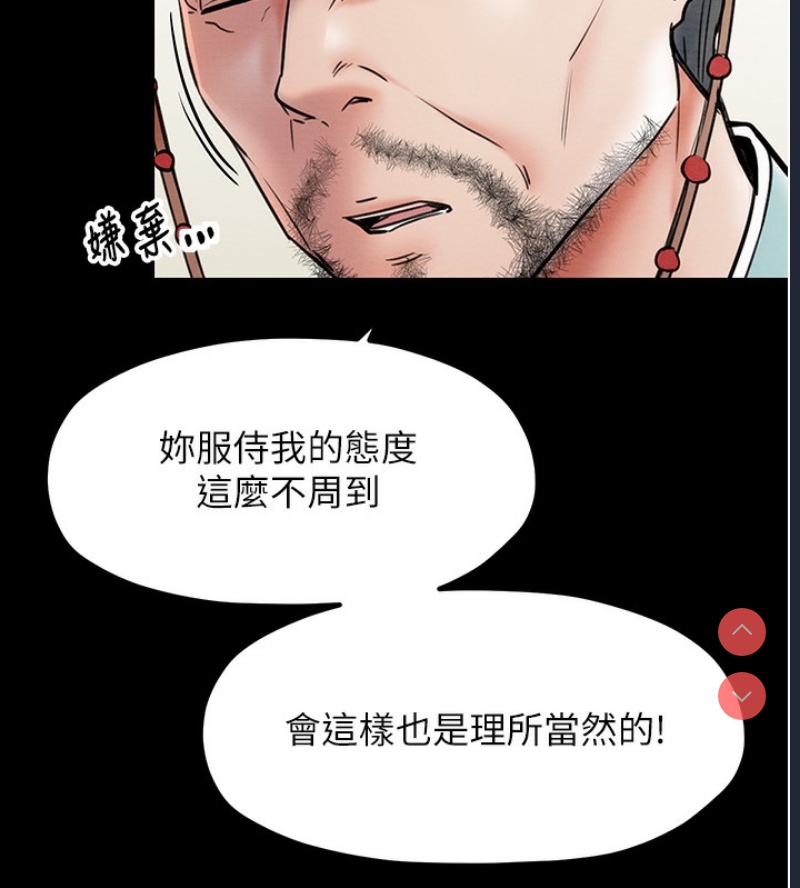 最强家丁