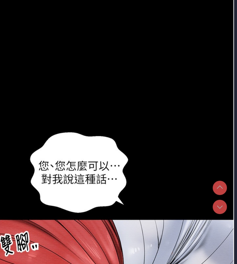 最强家丁