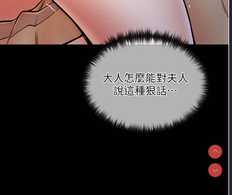最强家丁