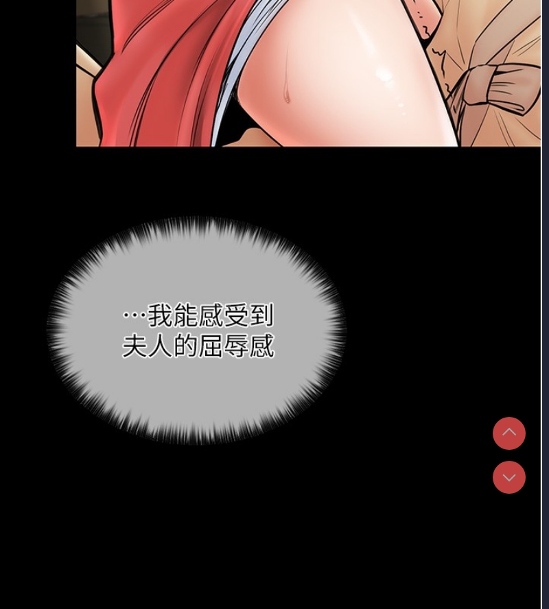 最强家丁
