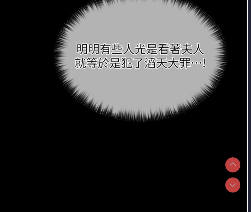 最强家丁
