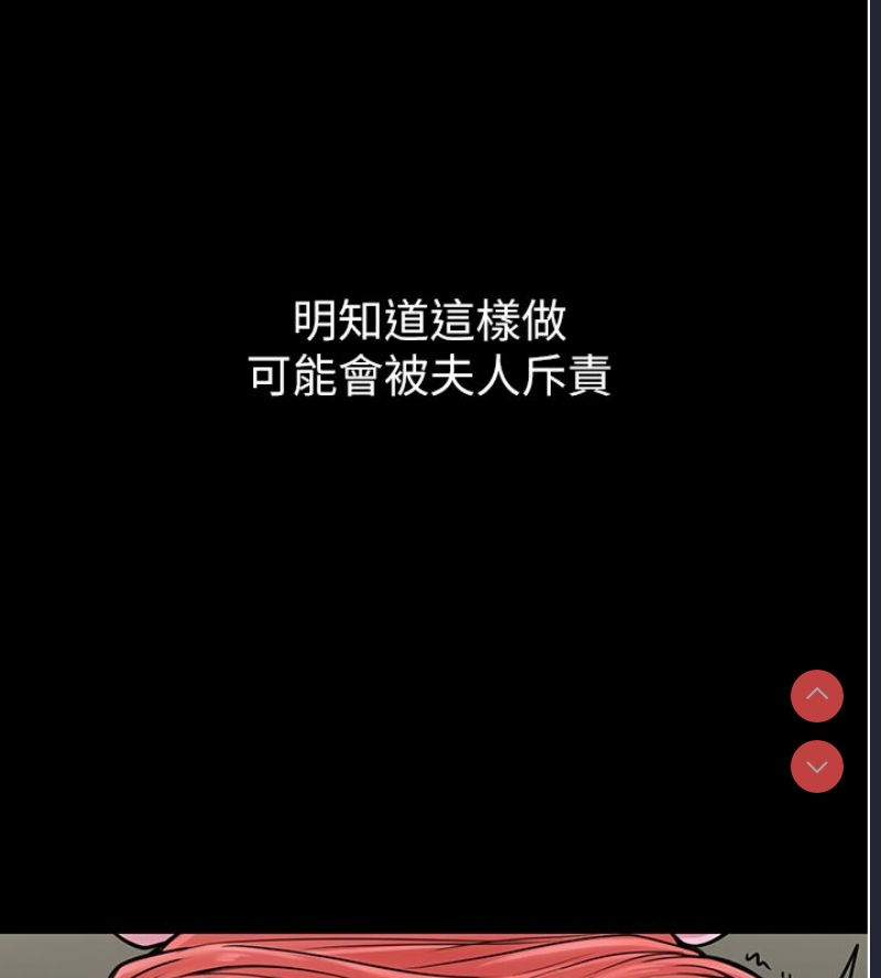 最强家丁