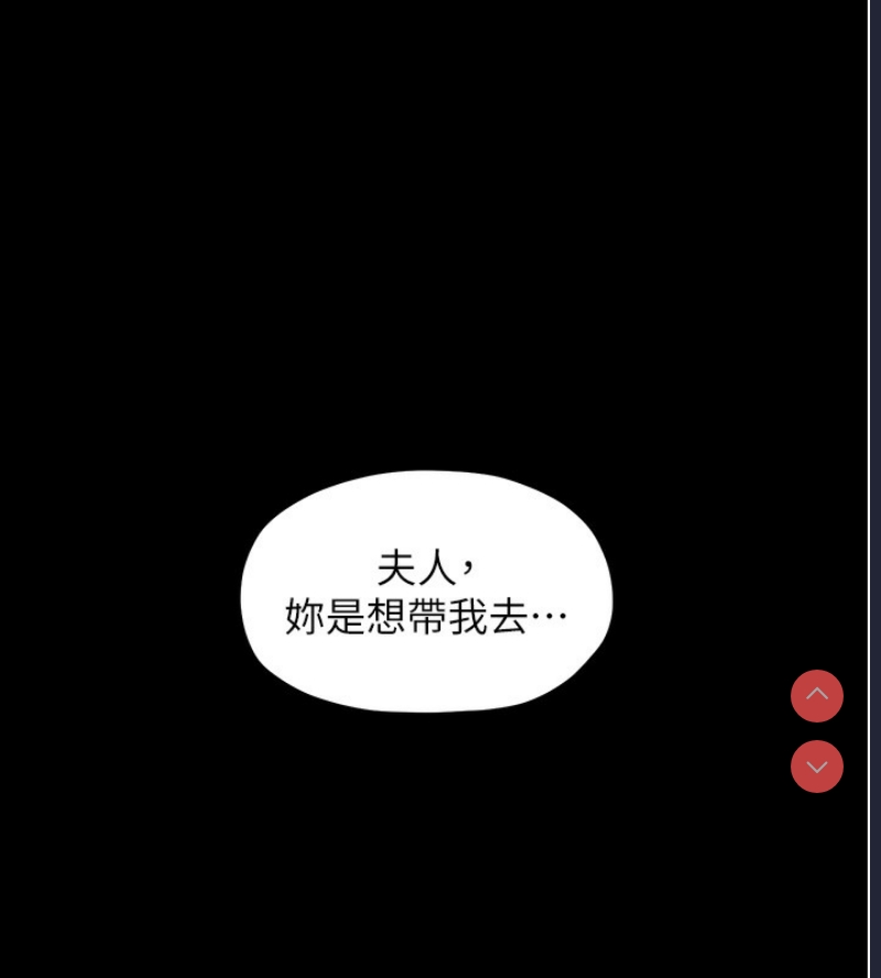 最强家丁