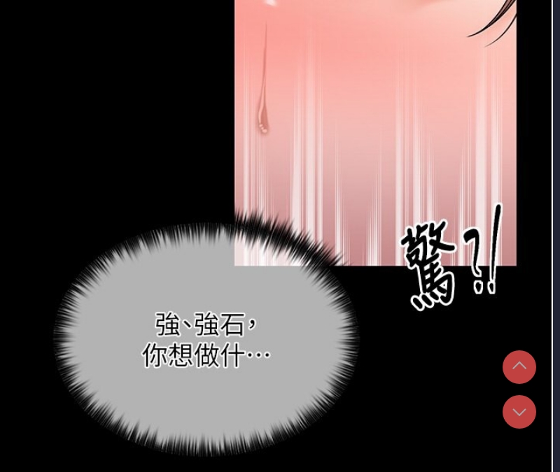 最强家丁