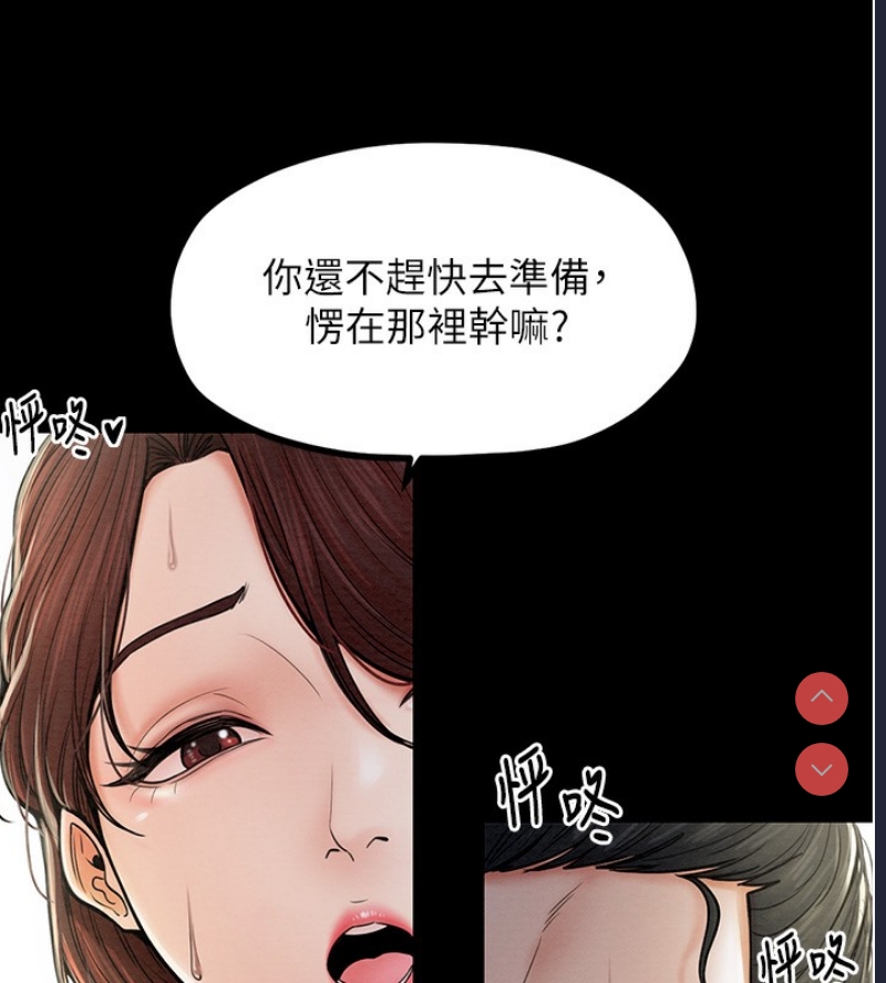 最强家丁