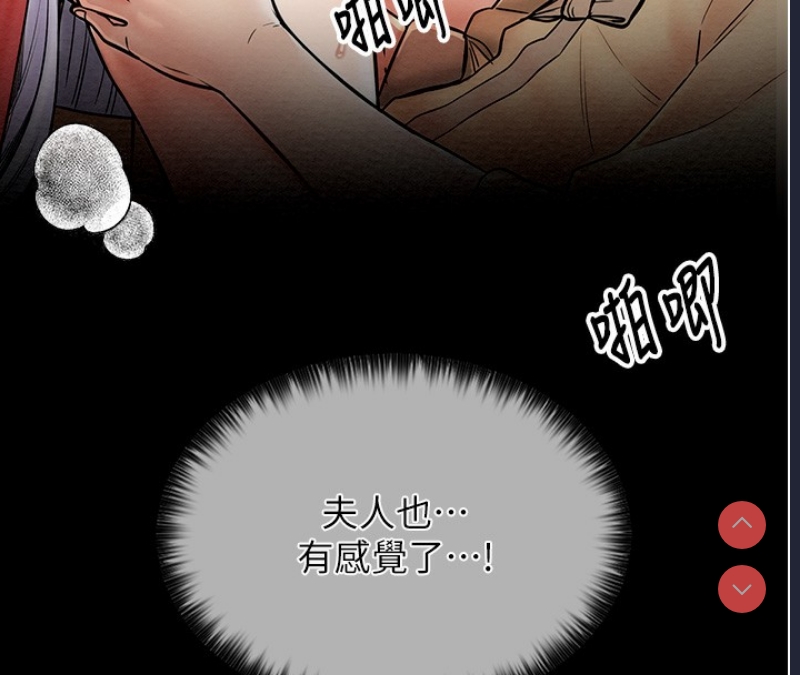 最强家丁