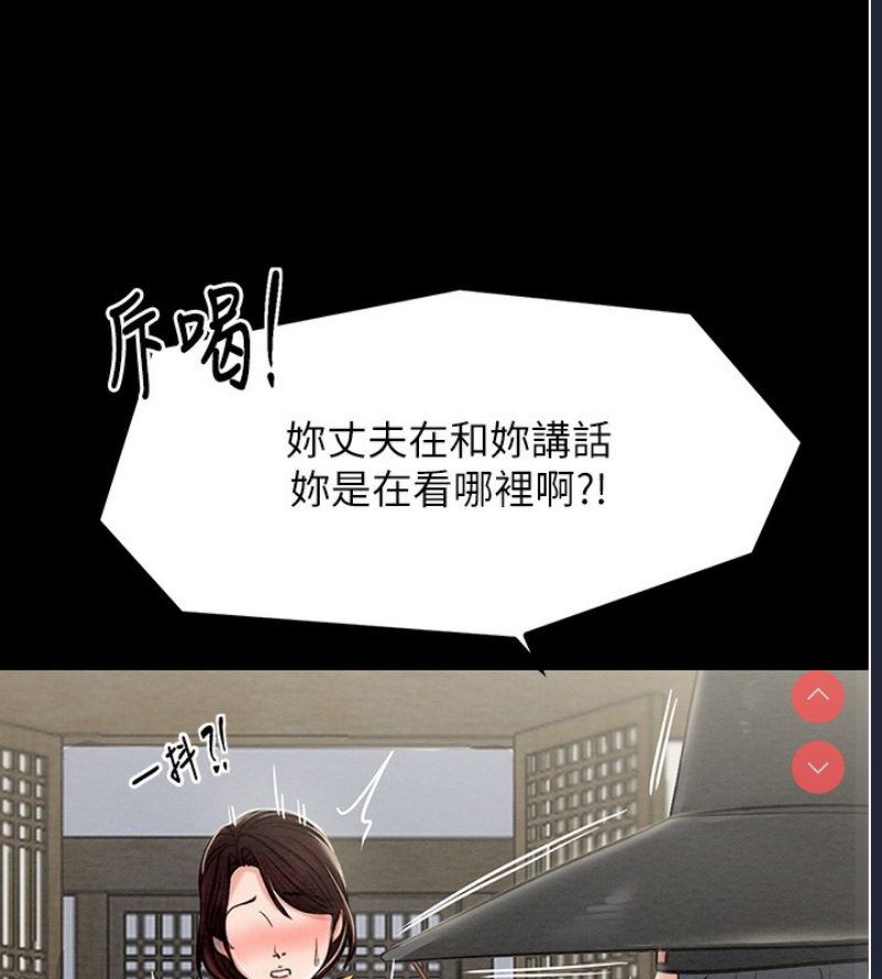 最强家丁