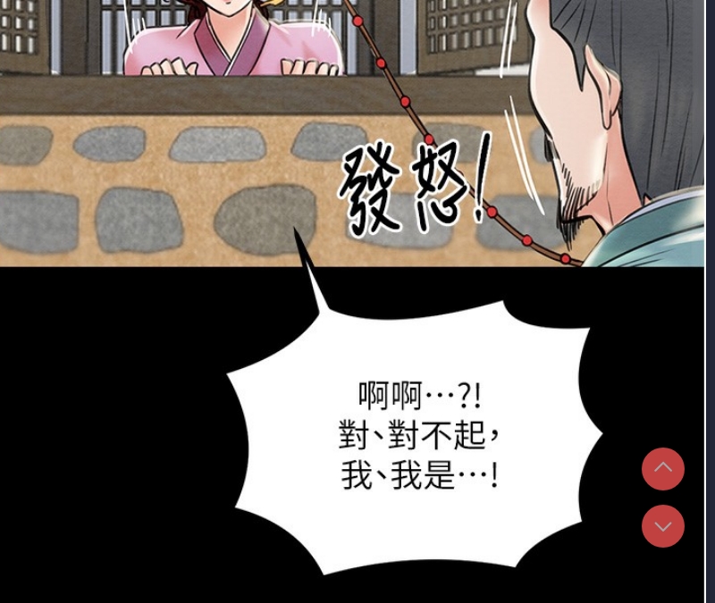 最强家丁
