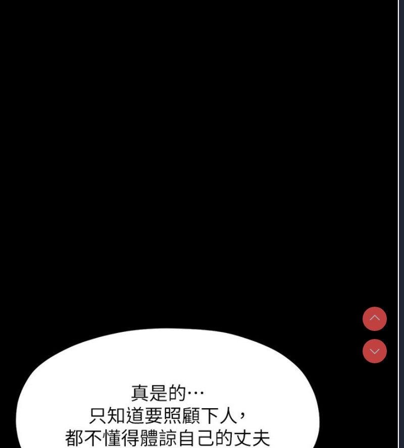 最强家丁