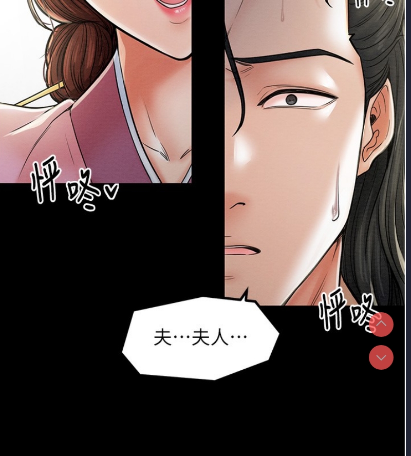 最强家丁